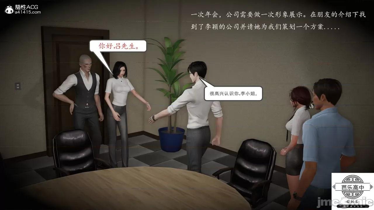 媚骨 [芭乐高中]媚骨人妻 1-8 第382页
