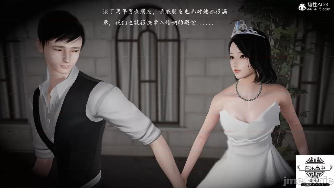 媚骨 [芭乐高中]媚骨人妻 1-8 第384页