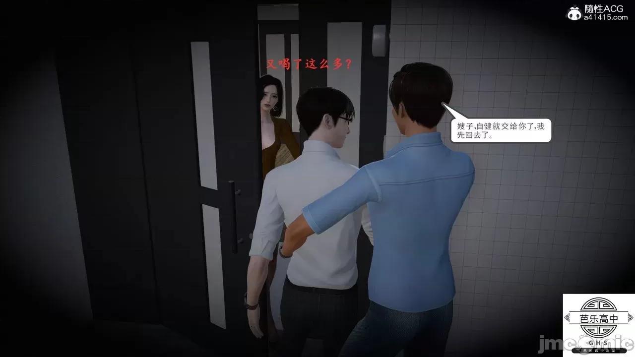 媚骨 [芭乐高中]媚骨人妻 1-8 第385页