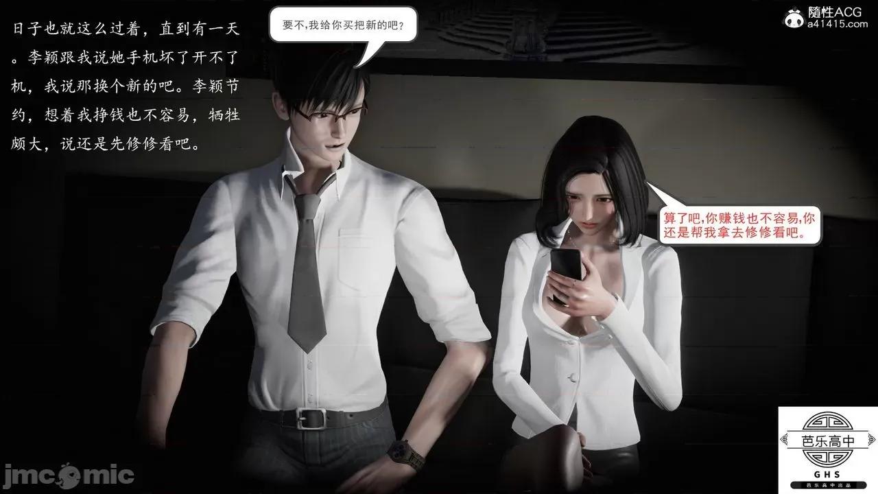 媚骨 [芭乐高中]媚骨人妻 1-8 第389页