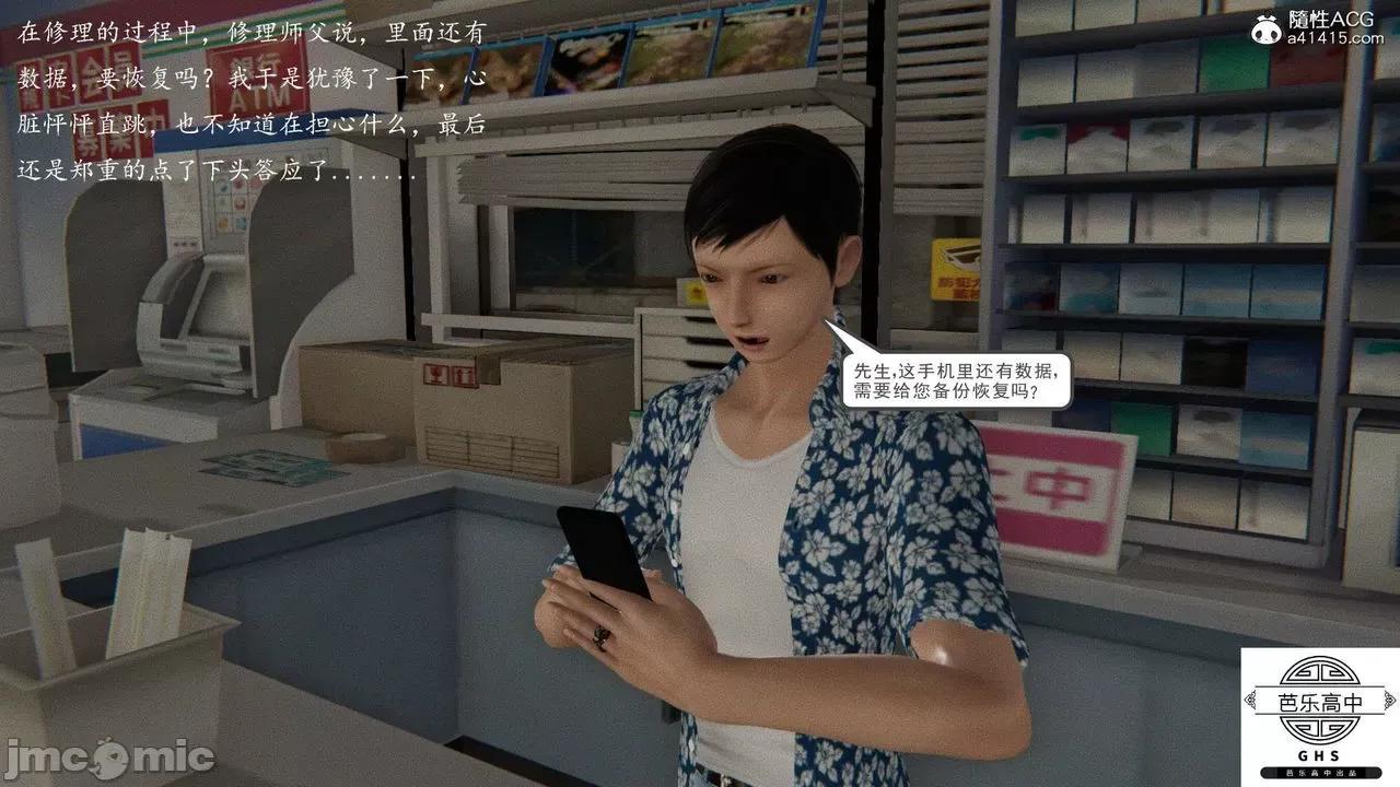 媚骨 [芭乐高中]媚骨人妻 1-8 第391页