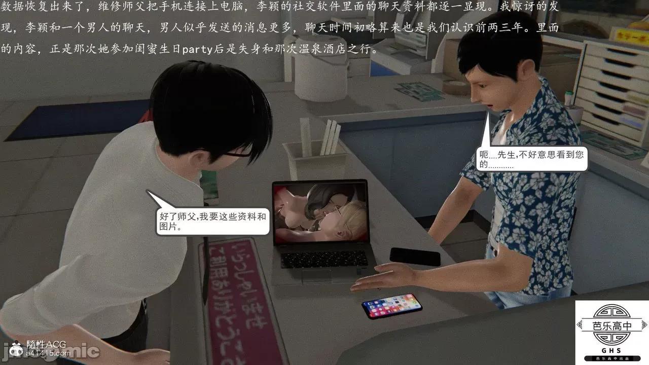 媚骨 [芭乐高中]媚骨人妻 1-8 第393页