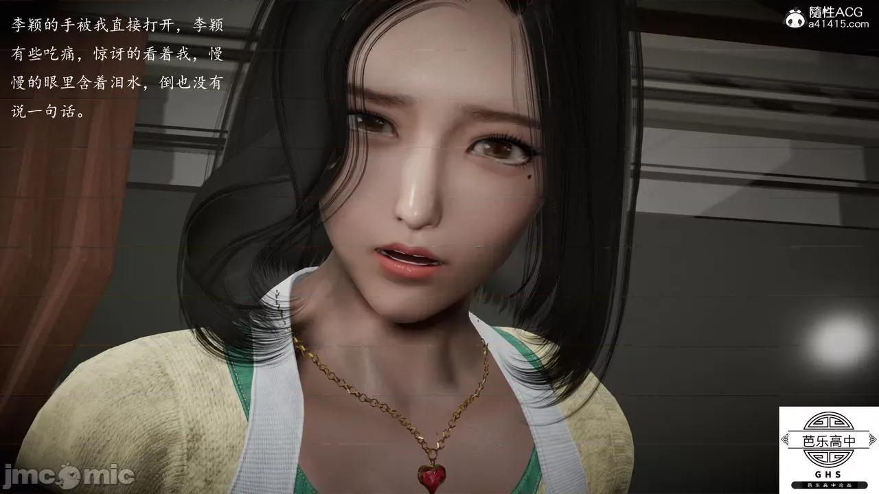 媚骨 [芭乐高中]媚骨人妻 1-8 第399页