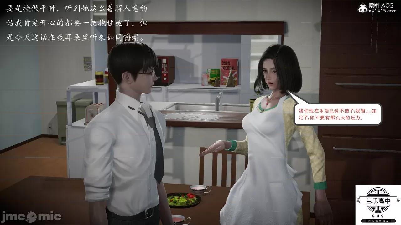媚骨 [芭乐高中]媚骨人妻 1-8 第401页