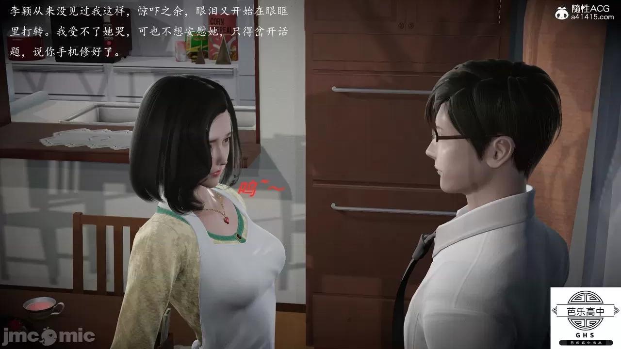 媚骨 [芭乐高中]媚骨人妻 1-8 第403页