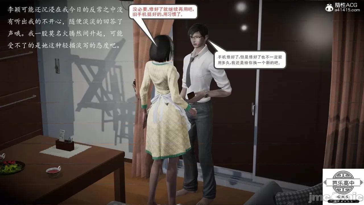 媚骨 [芭乐高中]媚骨人妻 1-8 第404页