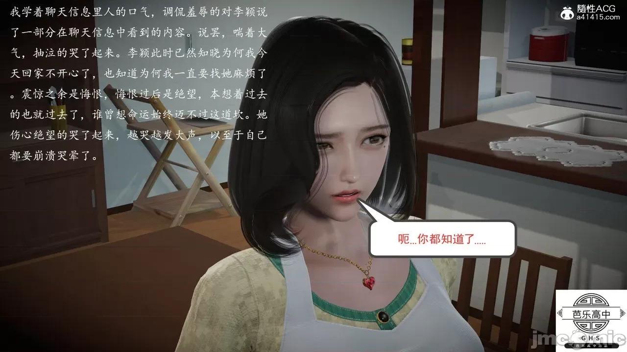 媚骨 [芭乐高中]媚骨人妻 1-8 第407页