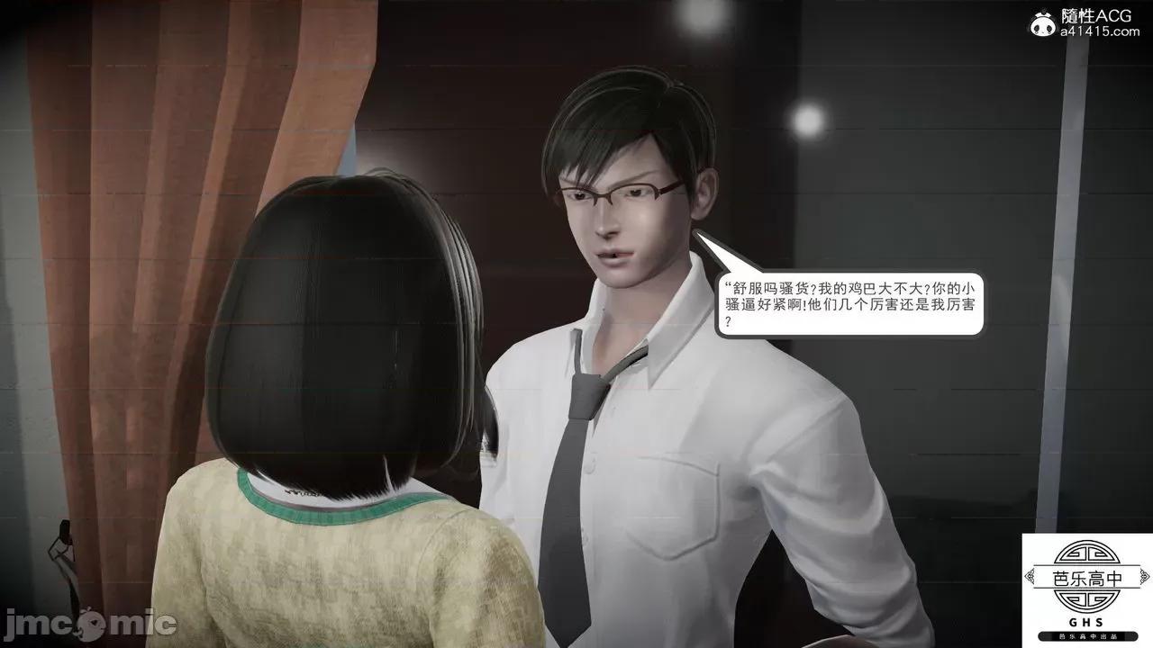 媚骨 [芭乐高中]媚骨人妻 1-8 第408页