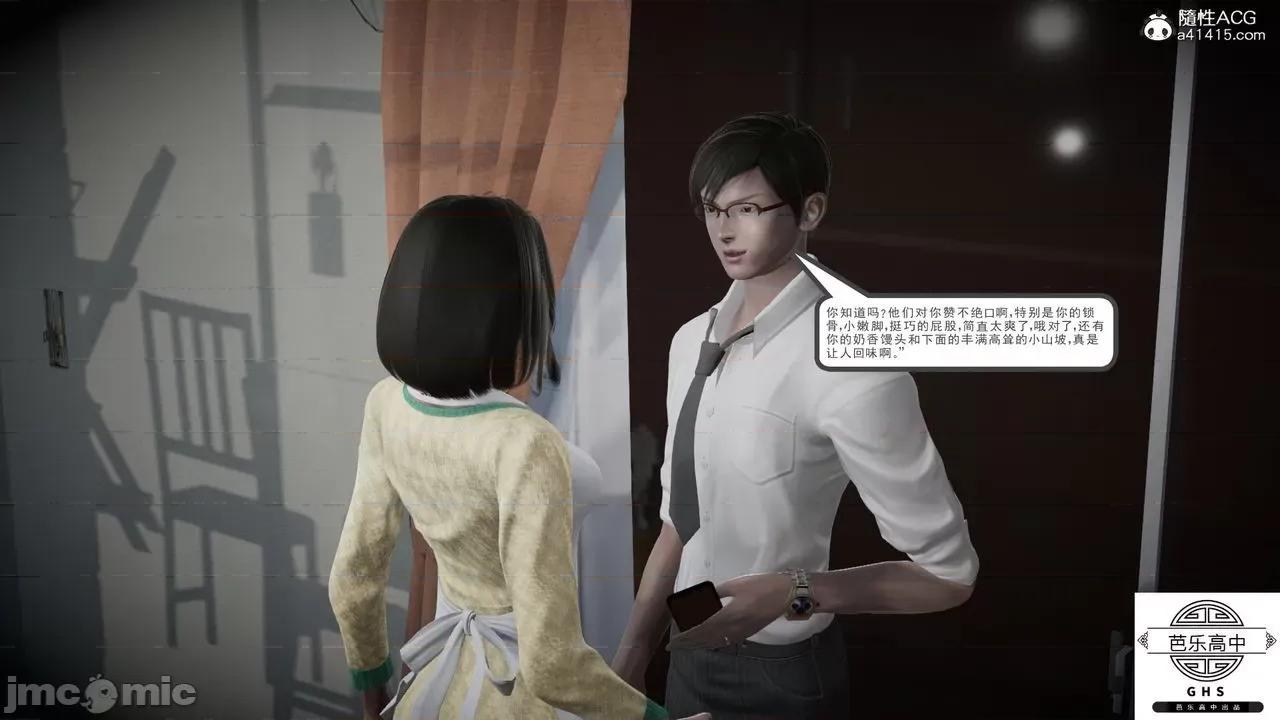 媚骨 [芭乐高中]媚骨人妻 1-8 第409页
