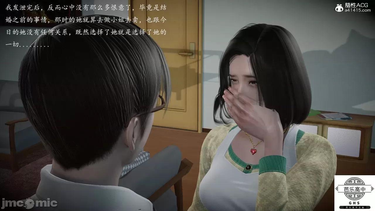 媚骨 [芭乐高中]媚骨人妻 1-8 第410页