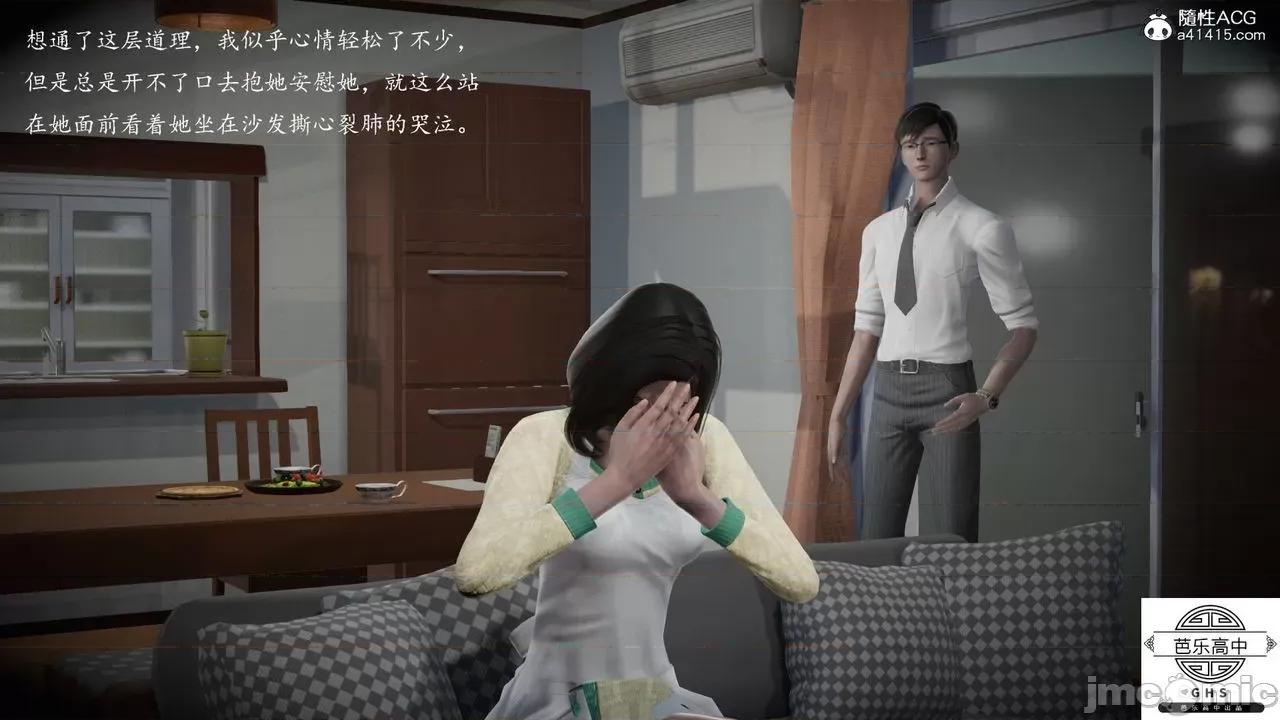 媚骨 [芭乐高中]媚骨人妻 1-8 第411页