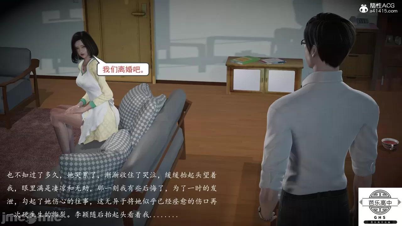 媚骨 [芭乐高中]媚骨人妻 1-8 第412页