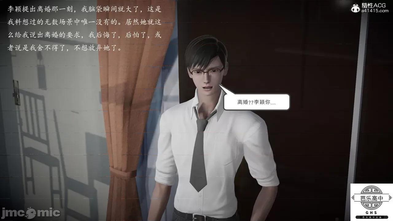 媚骨 [芭乐高中]媚骨人妻 1-8 第413页
