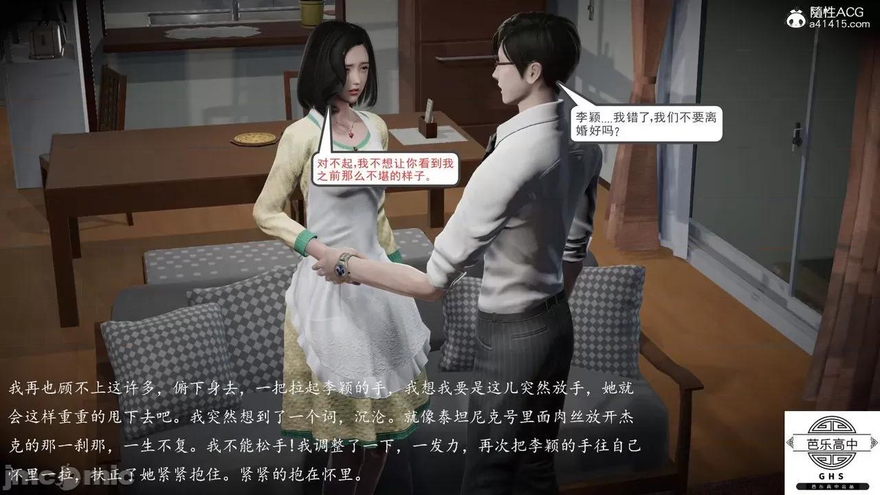 媚骨 [芭乐高中]媚骨人妻 1-8 第414页