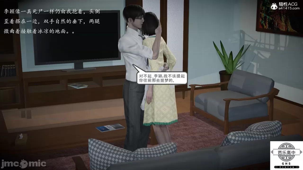 媚骨 [芭乐高中]媚骨人妻 1-8 第415页