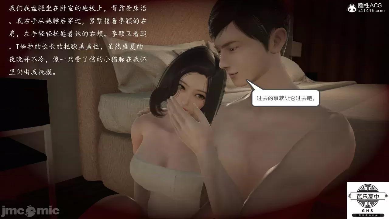 媚骨 [芭乐高中]媚骨人妻 1-8 第417页
