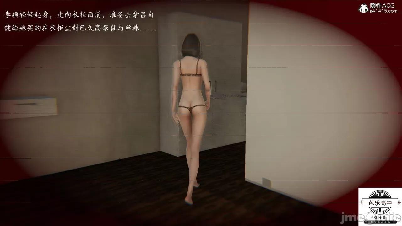 媚骨 [芭乐高中]媚骨人妻 1-8 第422页