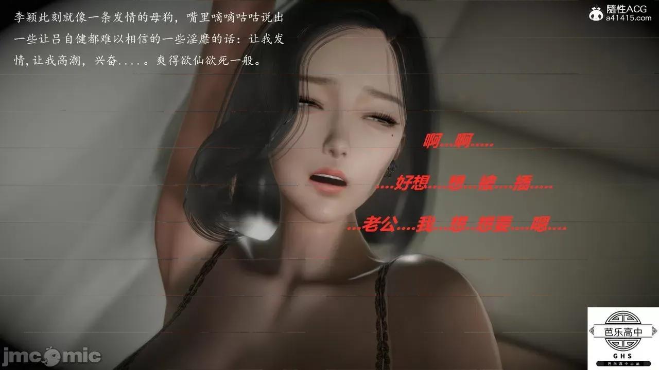 媚骨 [芭乐高中]媚骨人妻 1-8 第440页