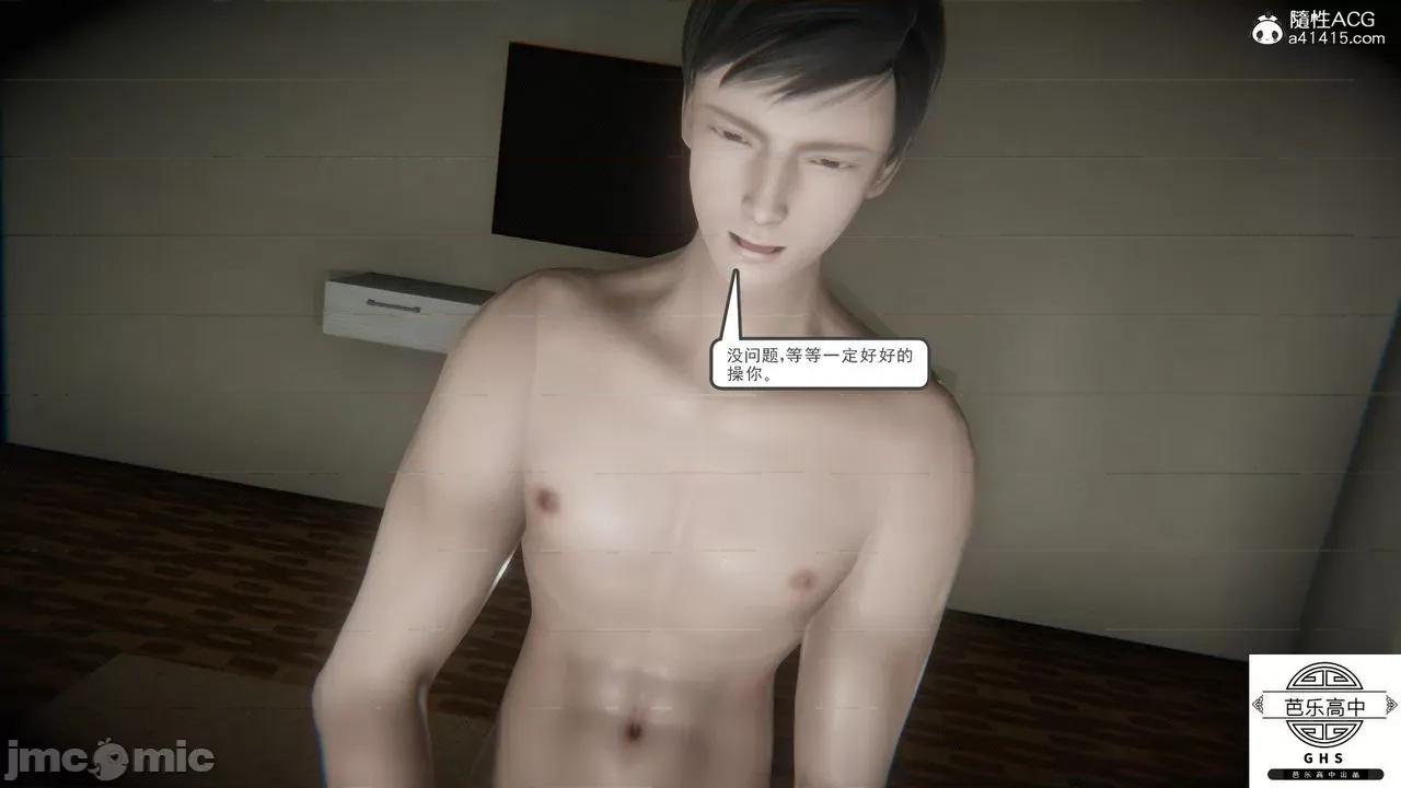 媚骨 [芭乐高中]媚骨人妻 1-8 第456页