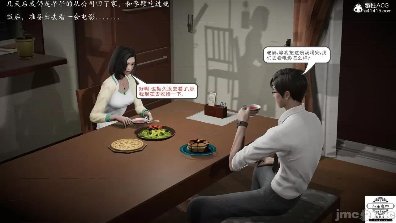 媚骨 [芭乐高中]媚骨人妻 1-8 第507页