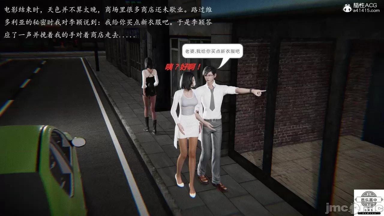 媚骨 [芭乐高中]媚骨人妻 1-8 第509页