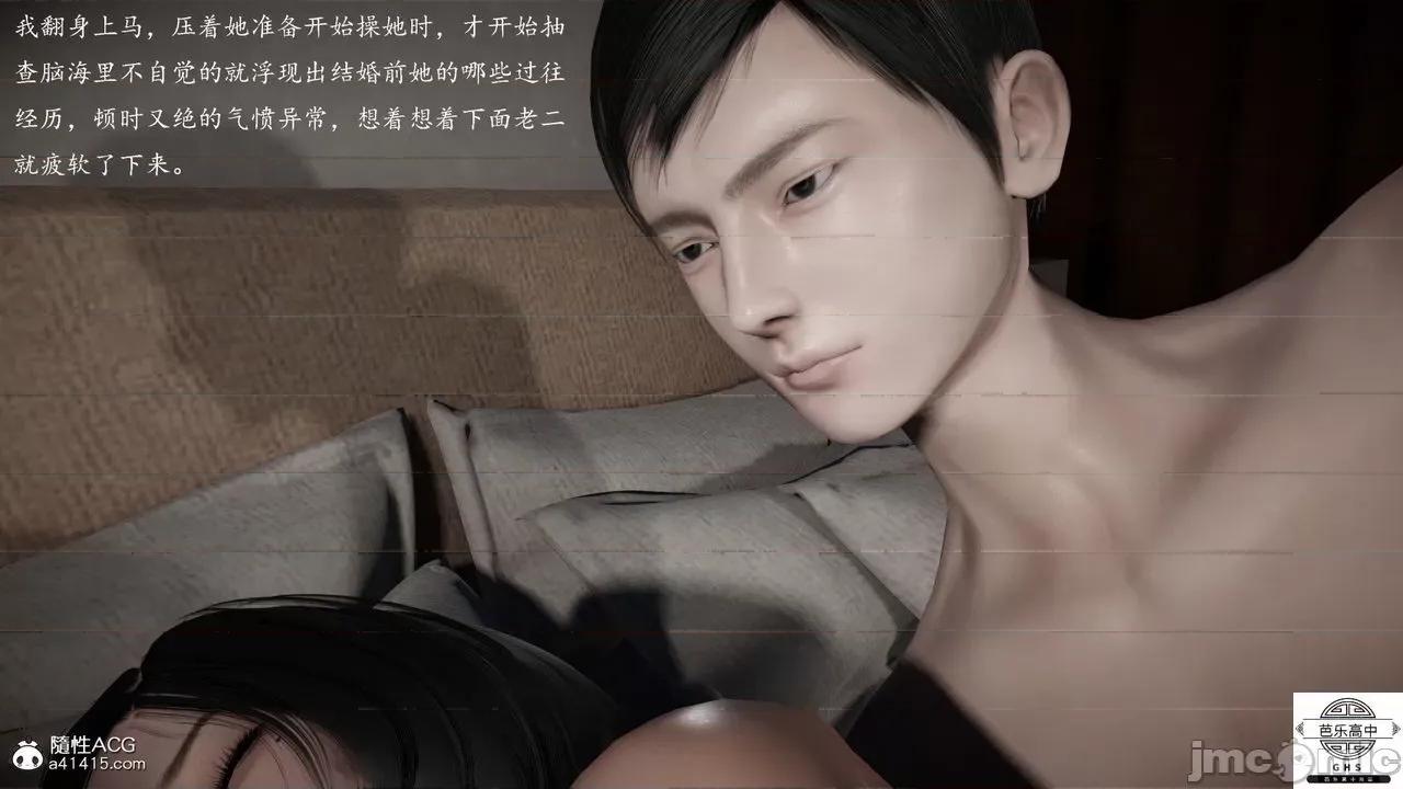媚骨 [芭乐高中]媚骨人妻 1-8 第519页
