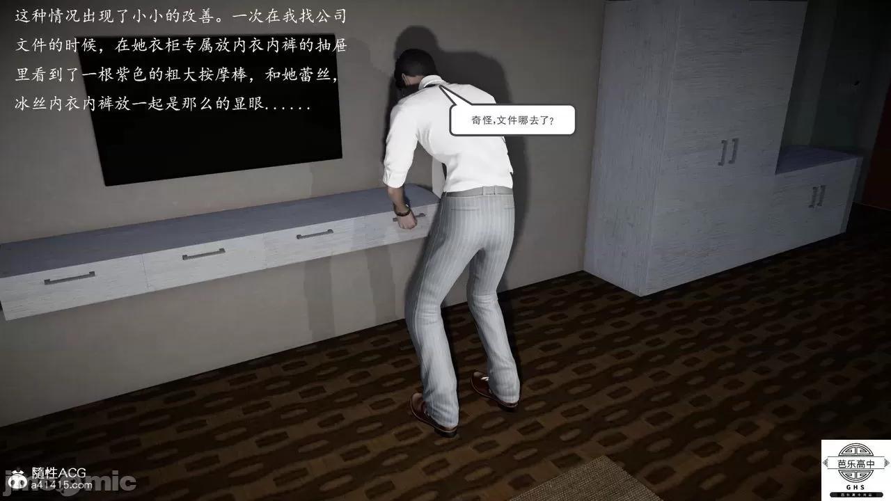 媚骨 [芭乐高中]媚骨人妻 1-8 第526页