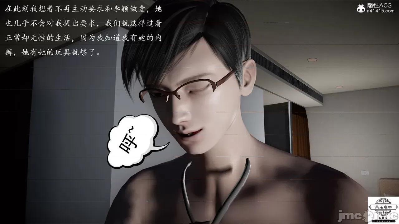 媚骨 [芭乐高中]媚骨人妻 1-8 第530页