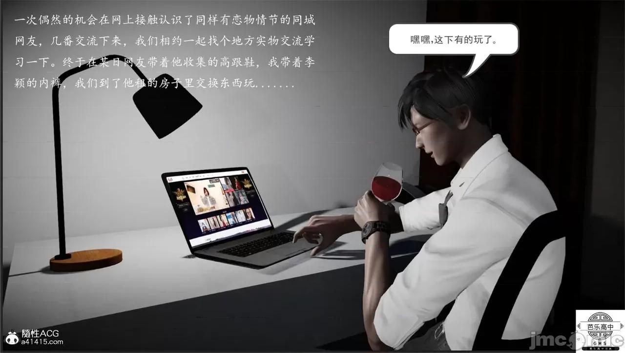 媚骨 [芭乐高中]媚骨人妻 1-8 第531页
