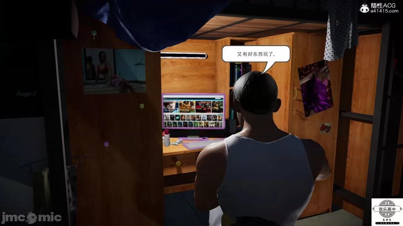 媚骨 [芭乐高中]媚骨人妻 1-8 第532页