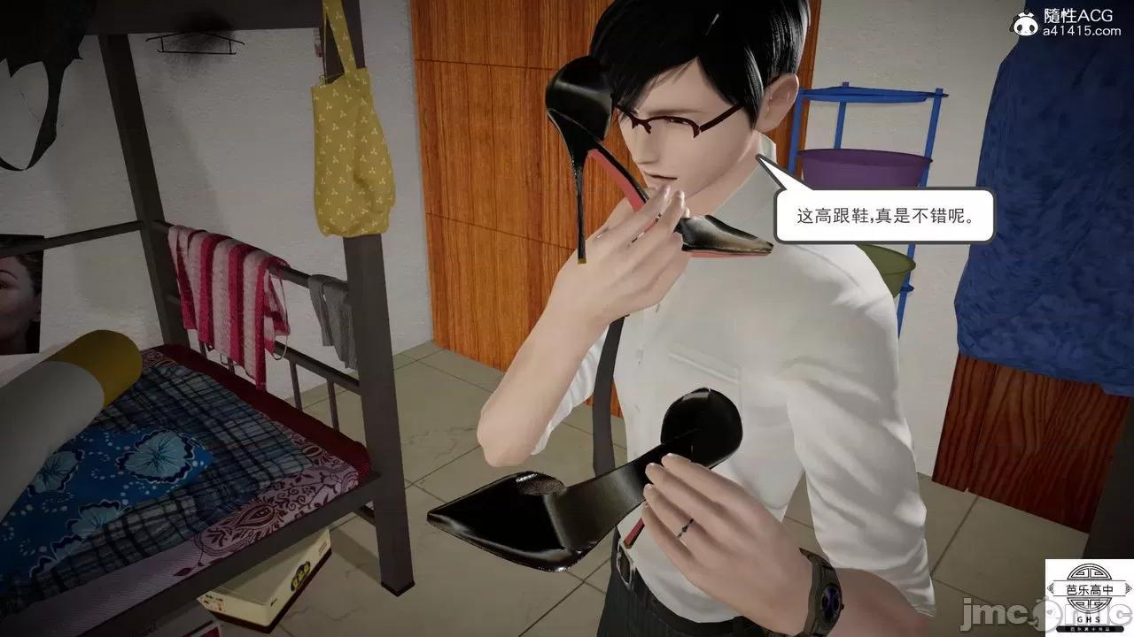 媚骨 [芭乐高中]媚骨人妻 1-8 第534页