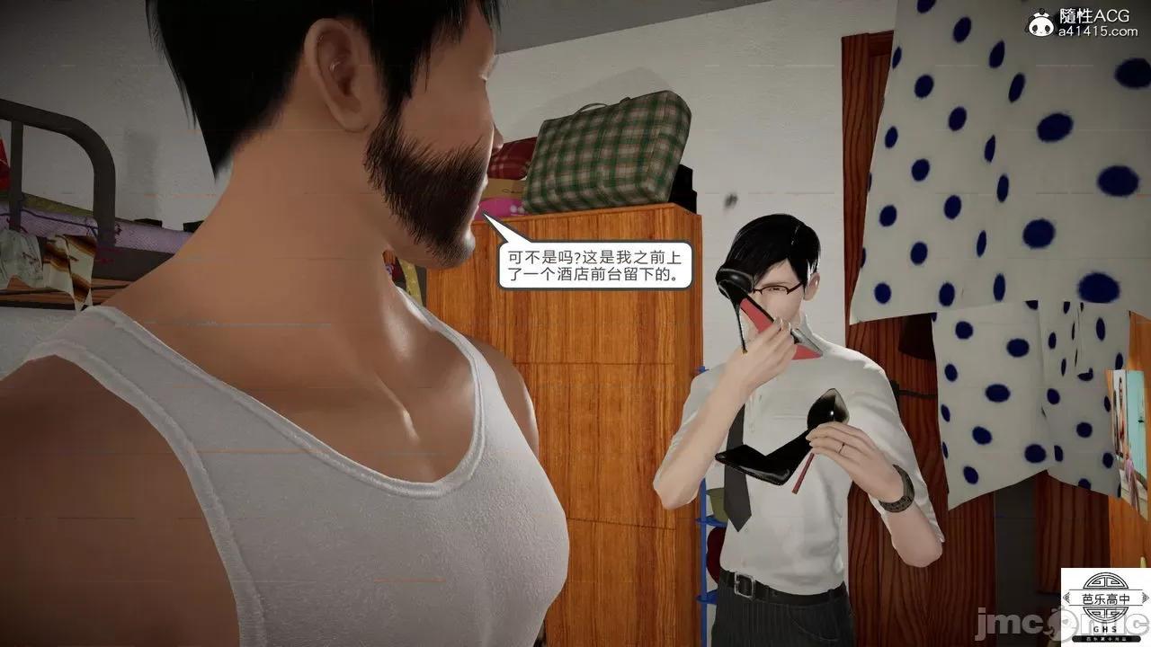 媚骨 [芭乐高中]媚骨人妻 1-8 第535页