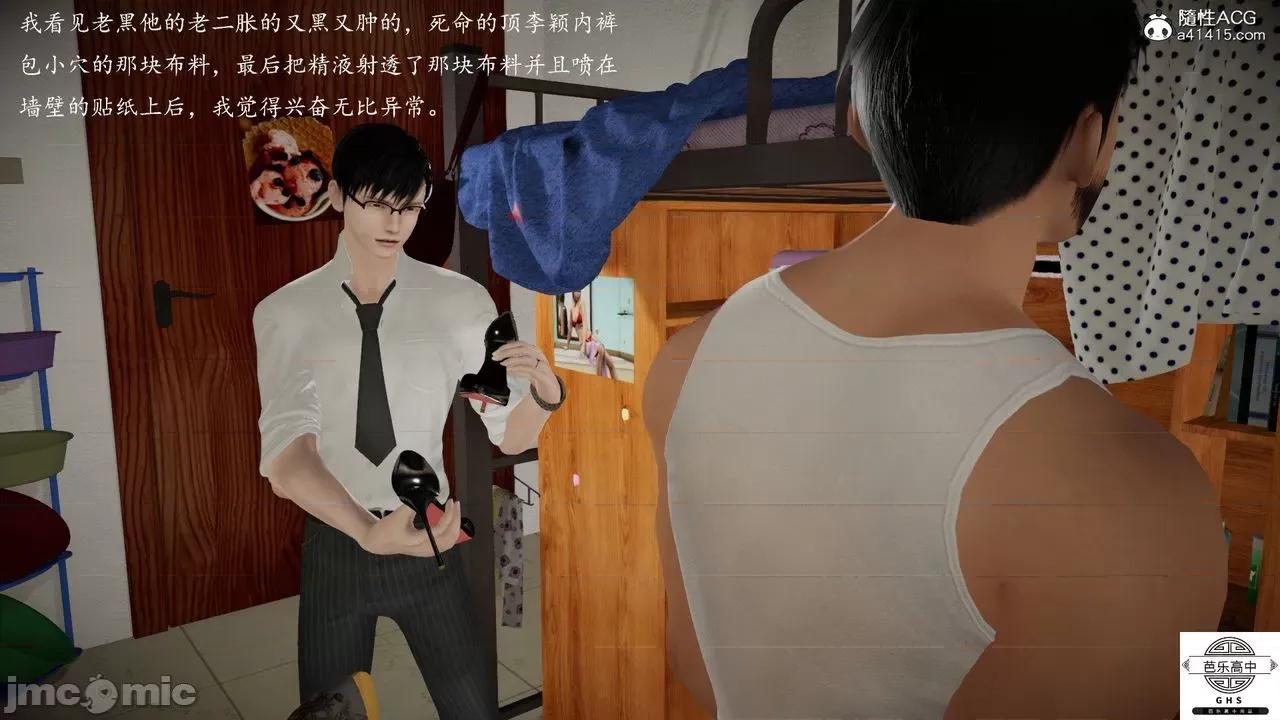 媚骨 [芭乐高中]媚骨人妻 1-8 第536页