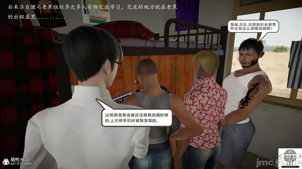 媚骨 [芭乐高中]媚骨人妻 1-8 第539页