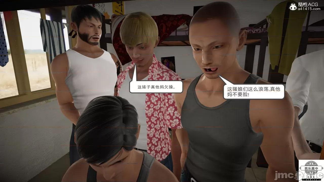 媚骨 [芭乐高中]媚骨人妻 1-8 第541页