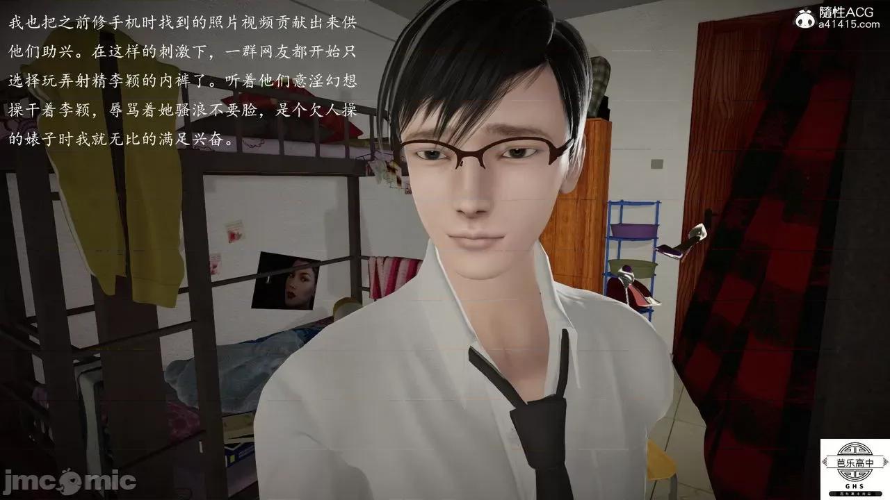 媚骨 [芭乐高中]媚骨人妻 1-8 第542页