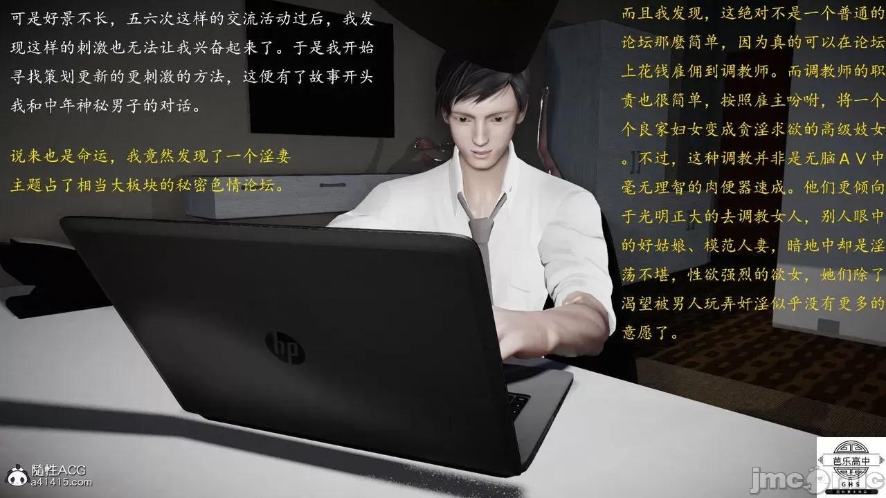 媚骨 [芭乐高中]媚骨人妻 1-8 第543页
