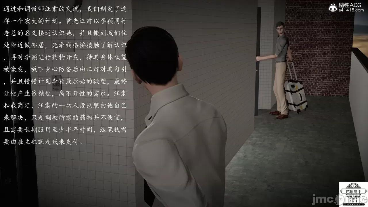 媚骨 [芭乐高中]媚骨人妻 1-8 第544页