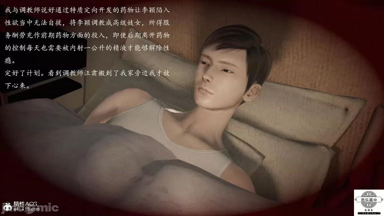 媚骨 [芭乐高中]媚骨人妻 1-8 第545页