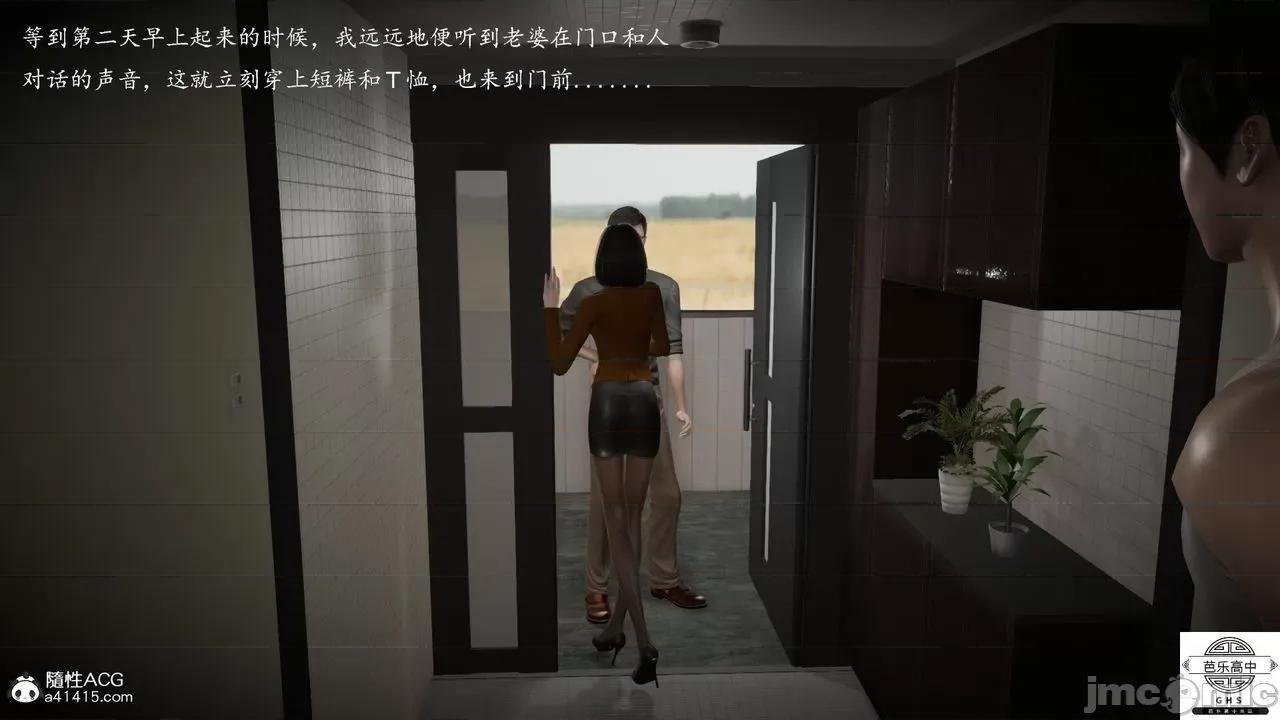 媚骨 [芭乐高中]媚骨人妻 1-8 第546页