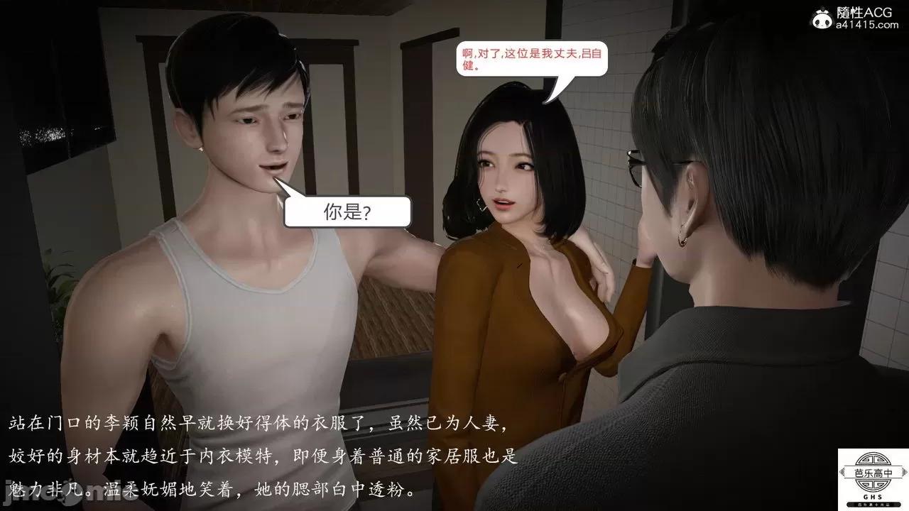 媚骨 [芭乐高中]媚骨人妻 1-8 第547页