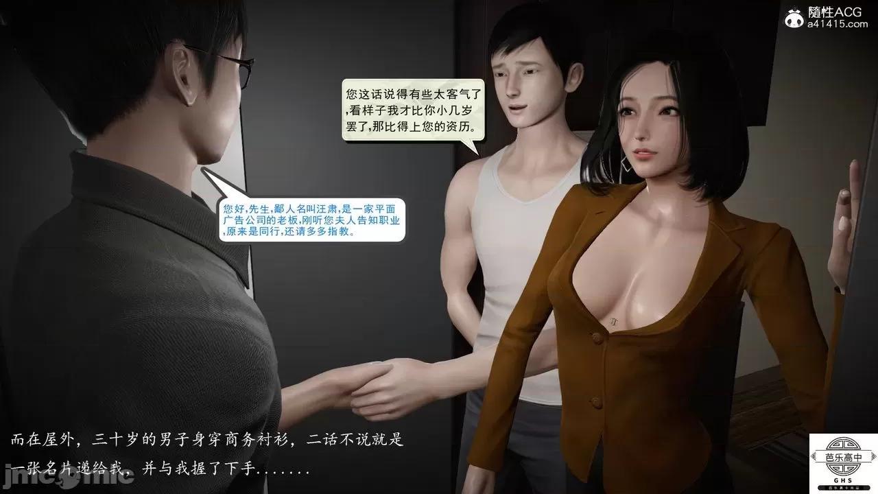 媚骨 [芭乐高中]媚骨人妻 1-8 第548页
