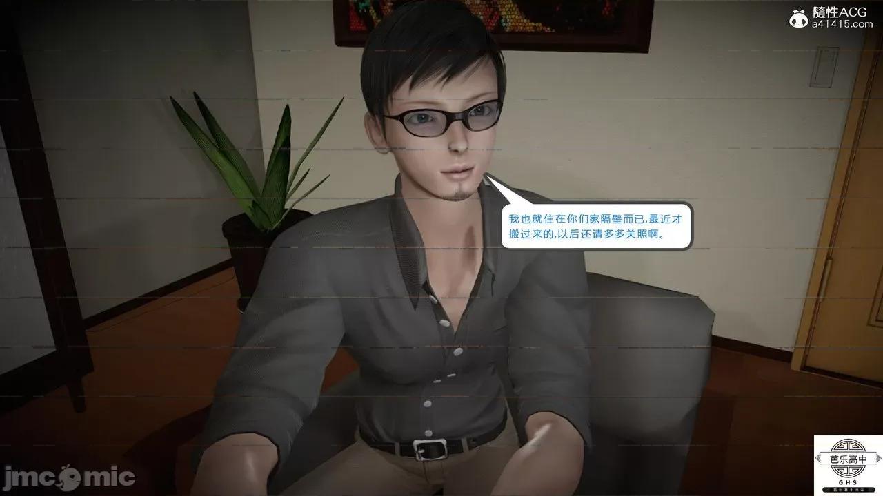 媚骨 [芭乐高中]媚骨人妻 1-8 第550页