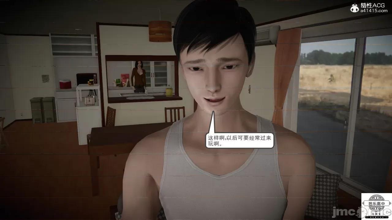 媚骨 [芭乐高中]媚骨人妻 1-8 第551页