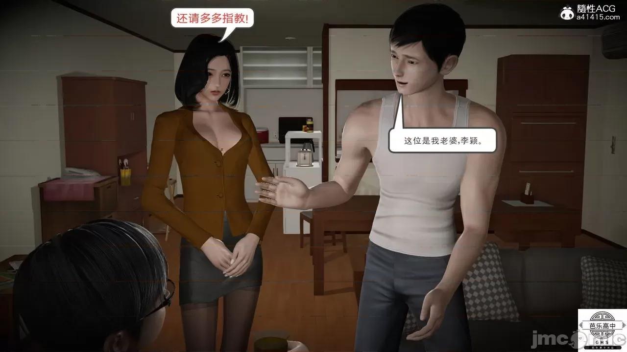 媚骨 [芭乐高中]媚骨人妻 1-8 第555页