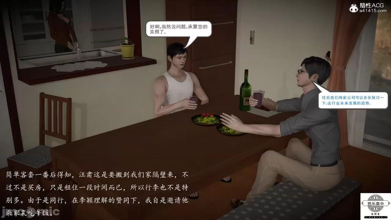 媚骨 [芭乐高中]媚骨人妻 1-8 第556页