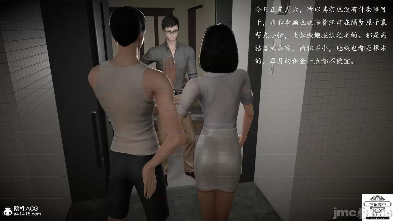 媚骨 [芭乐高中]媚骨人妻 1-8 第557页