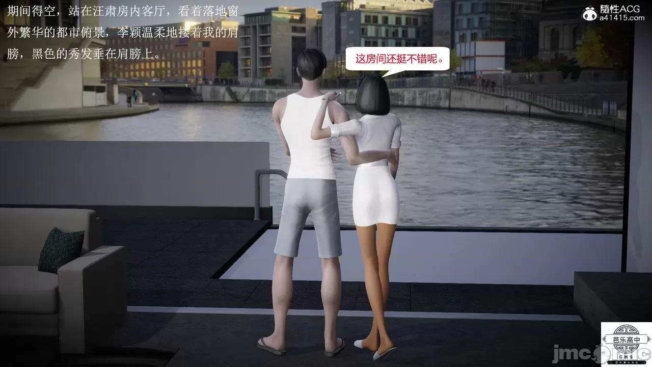 媚骨 [芭乐高中]媚骨人妻 1-8 第559页