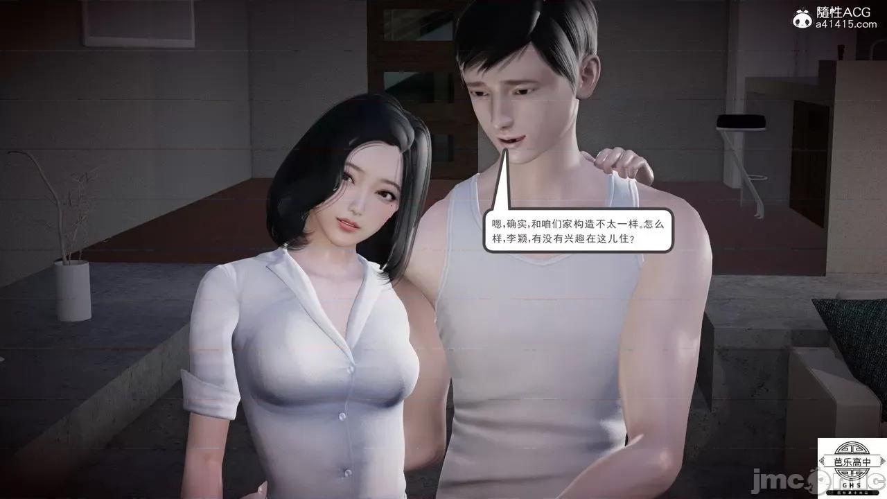 媚骨 [芭乐高中]媚骨人妻 1-8 第560页
