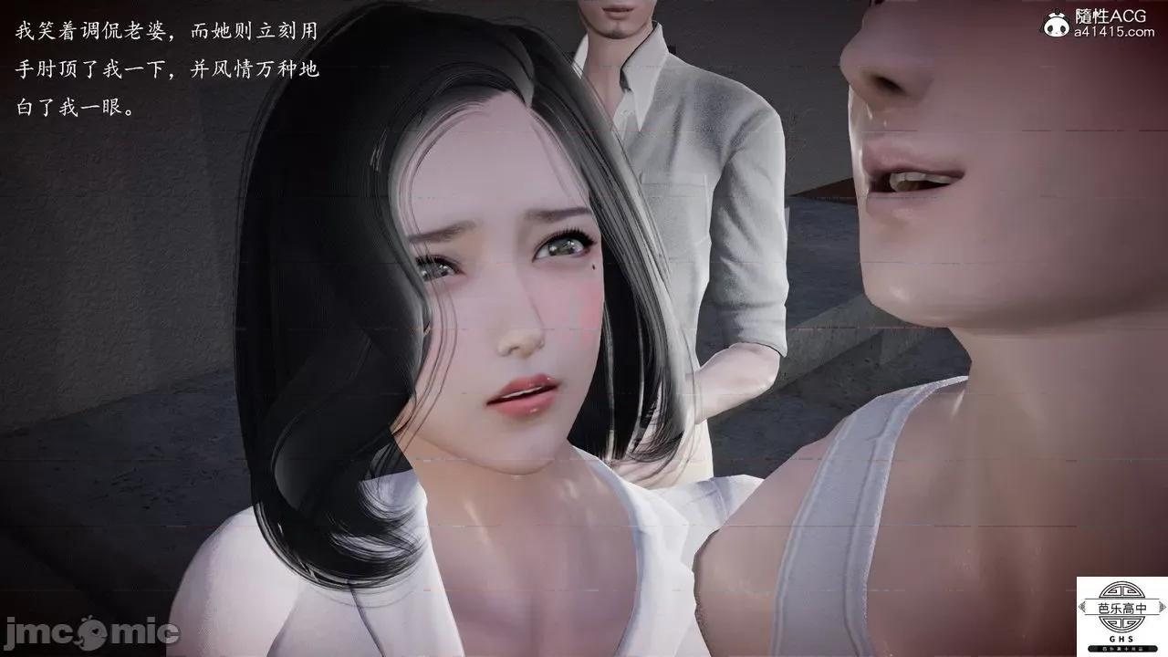 媚骨 [芭乐高中]媚骨人妻 1-8 第562页